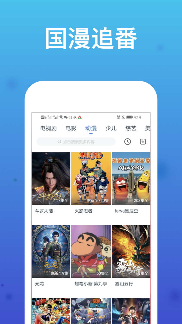 WTV影视大全v7.6.8截图5