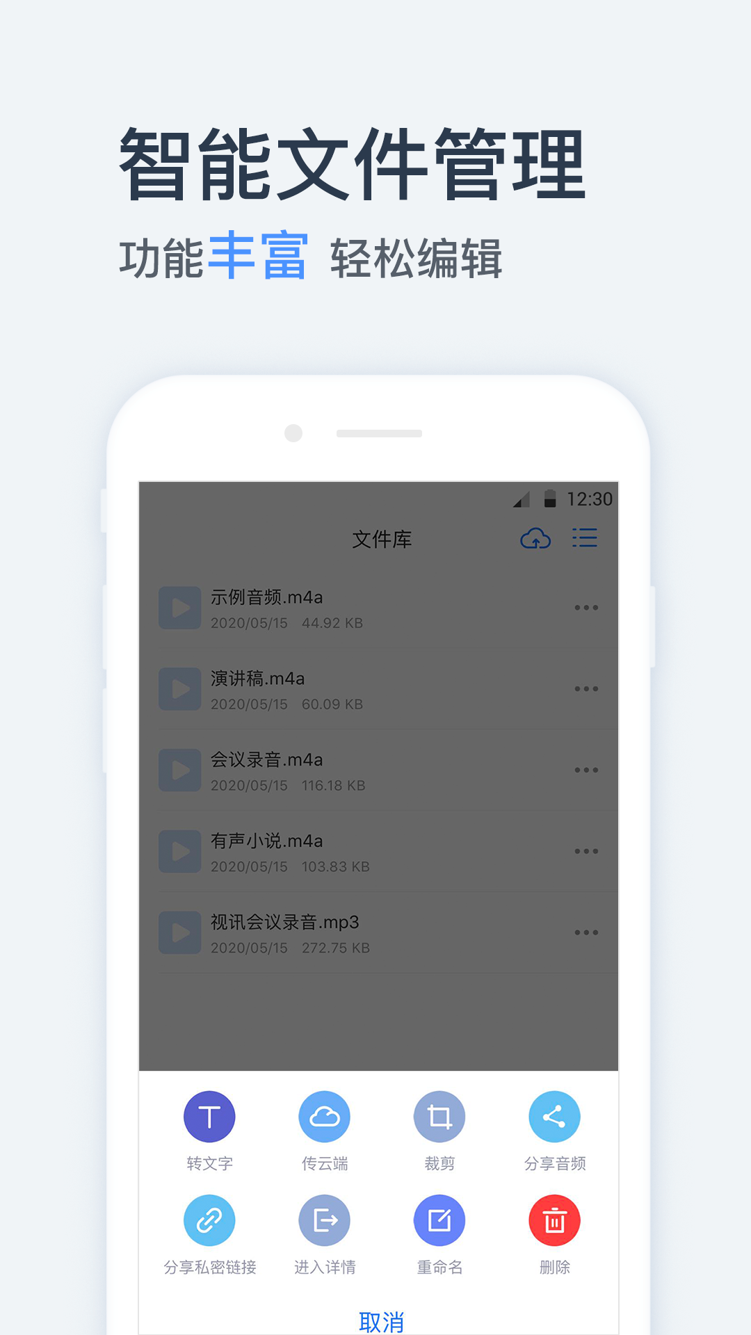 录音转文字助手v3.7.0截图3