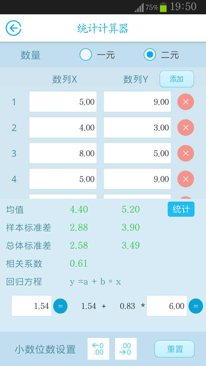 金拐棍v1.4.5截图4