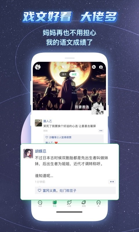 名人朋友圈v3.8.9.1截图5