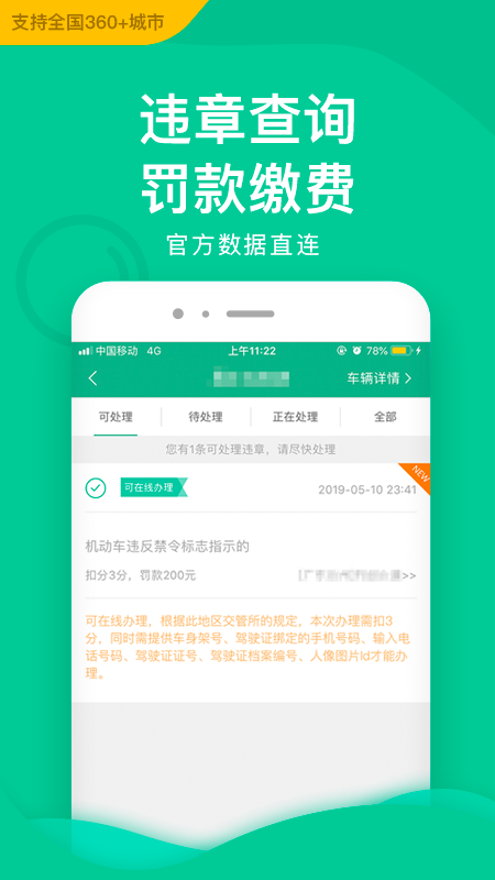 邮证v3.4.6截图2