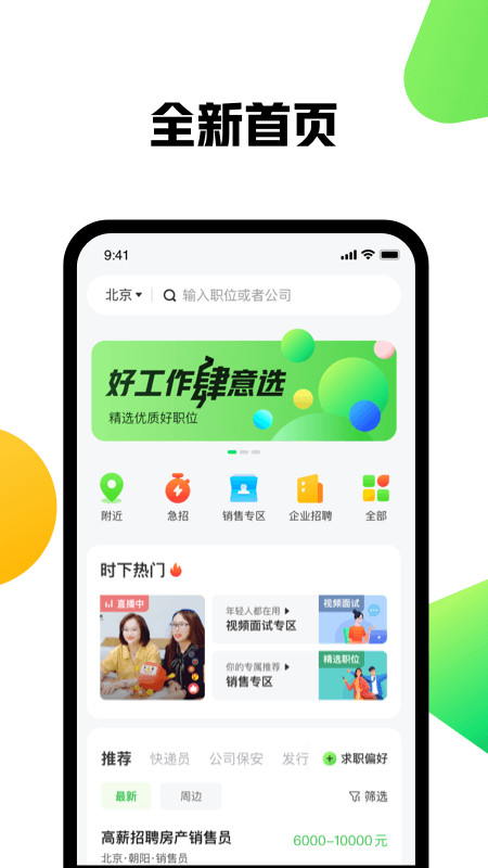 赶集网v10.6.0截图3