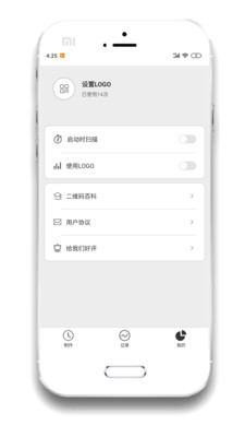 二维码制作截图4