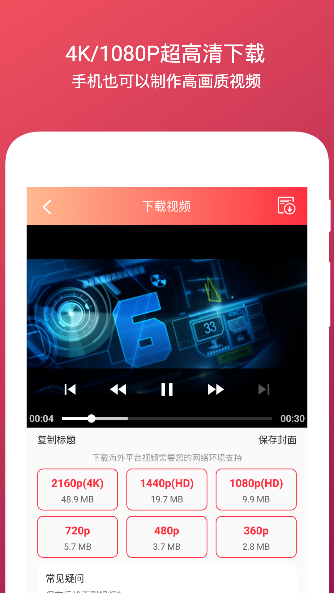 全能去水印vv3.7.2截图3