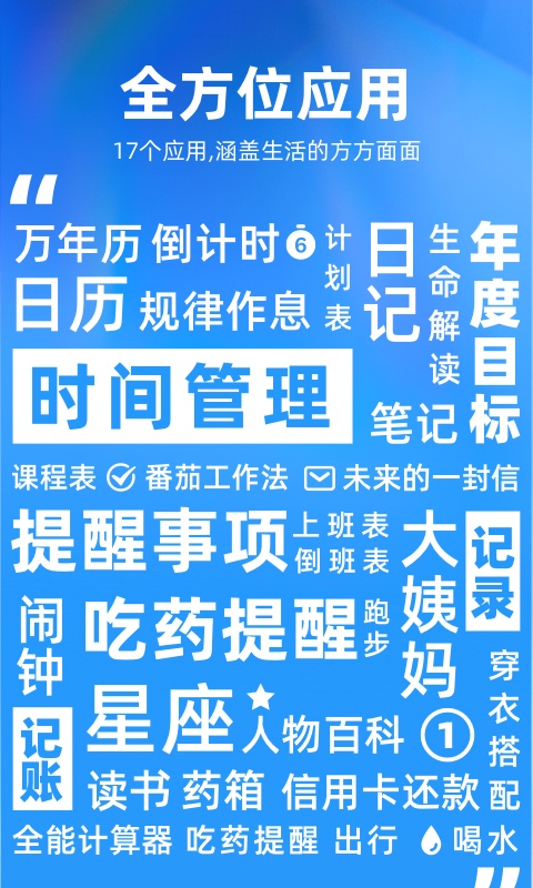 未来管家v1.9.3截图1