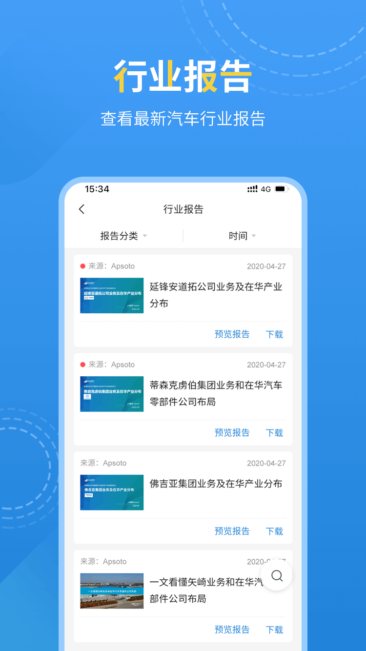 爱普搜v1.3.1截图4