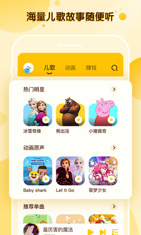 酷狗儿歌v1.1.15截图3