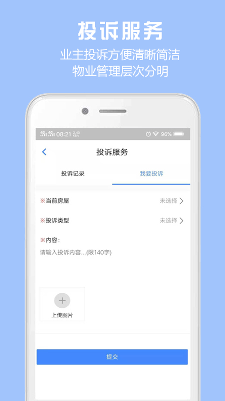 胜利东营v1.4.5截图1