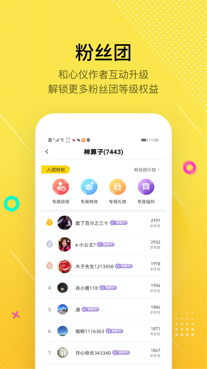 股拍v7.2.0截图4