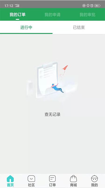 e约车v4.0.18截图4