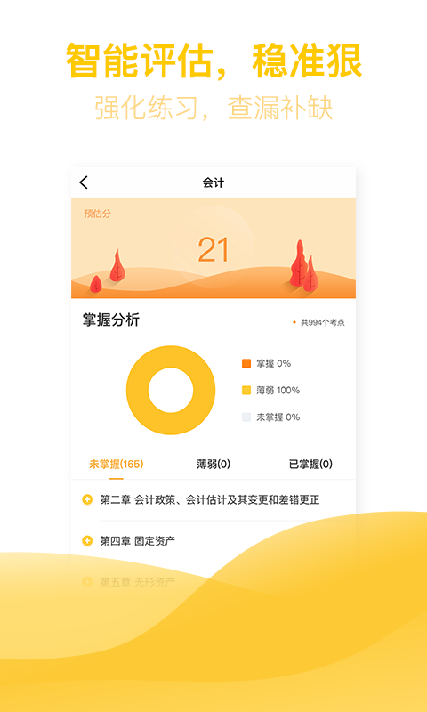 亿题库v2.5.9截图3