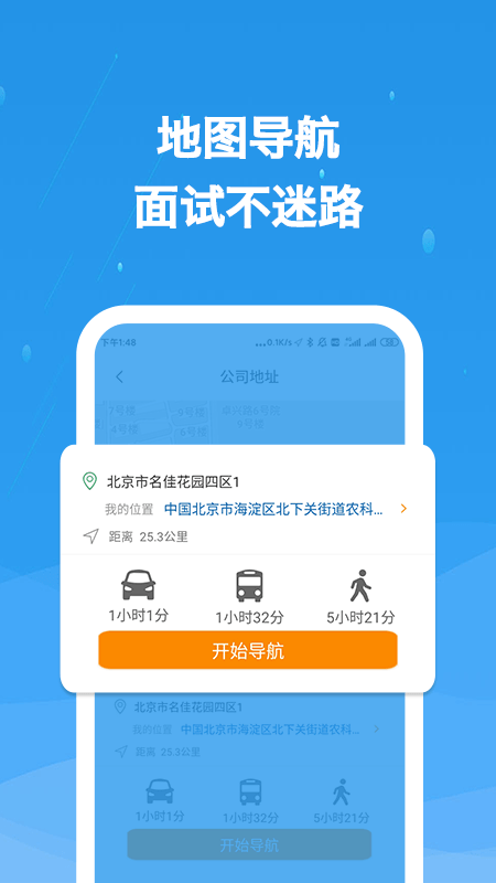 化工英才网v2.1.1截图5