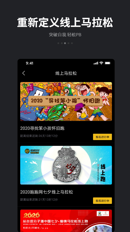 跑跑v4.3.6截图3