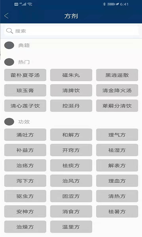 寻方网截图5