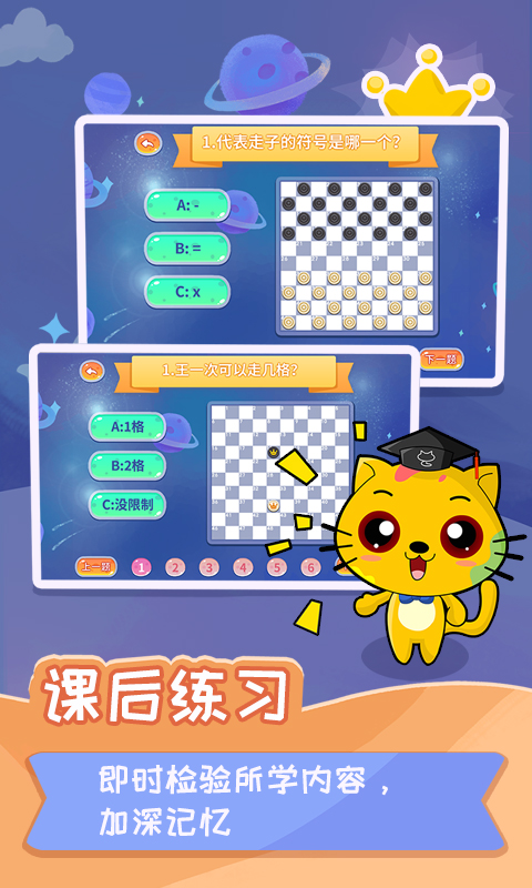 少儿国际跳棋教学合集v1.0.2截图4