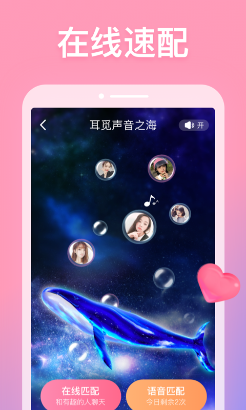 耳觅v2.3.1截图1