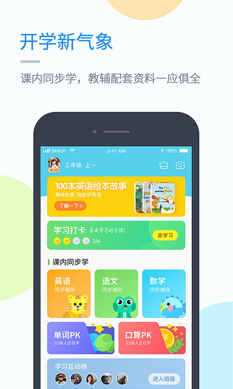 龙教学习v4.4.1截图2