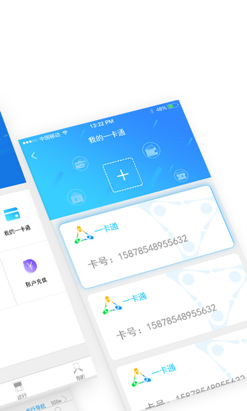 邦客惠v1.1.8截图2