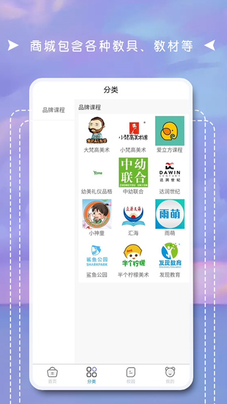 互联天成v1.0.2截图4