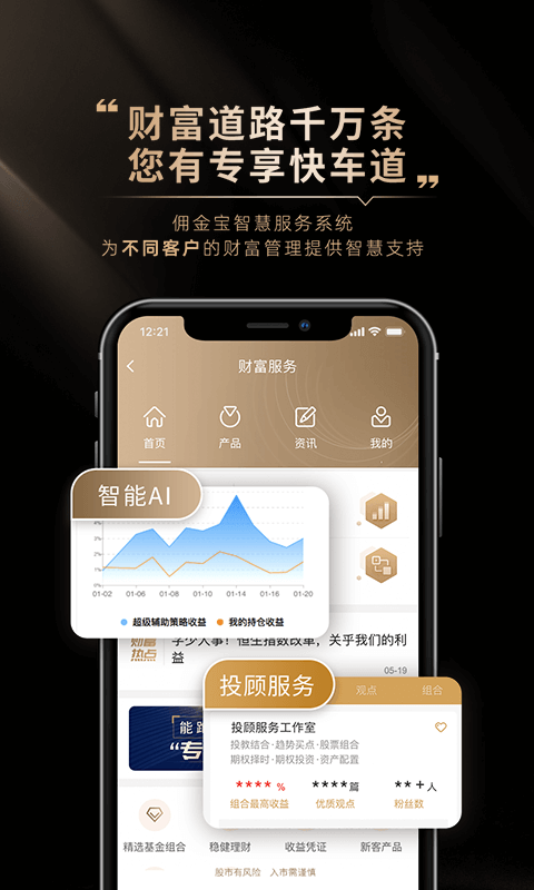 国金佣金宝v6.01.001截图2