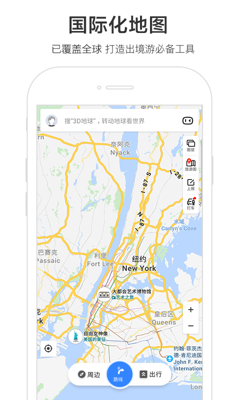 百度地图v15.0.8截图5