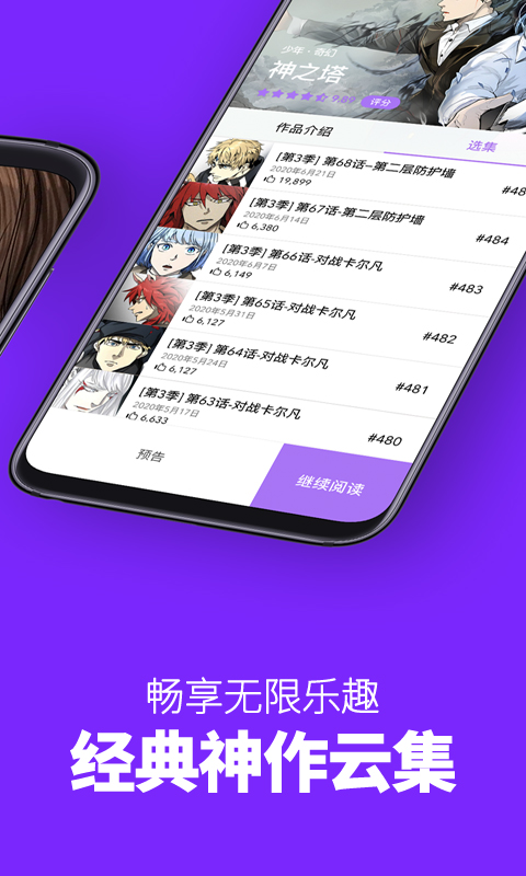 咚漫v2.5.0截图3