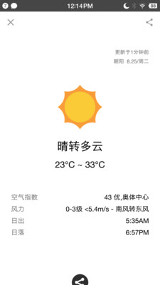 生活日历v6.113截图5