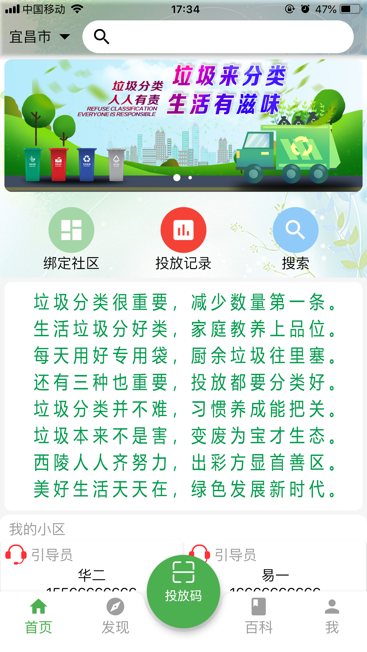 宜分宝截图2