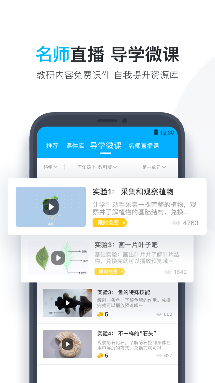 小盒老师Android截图3