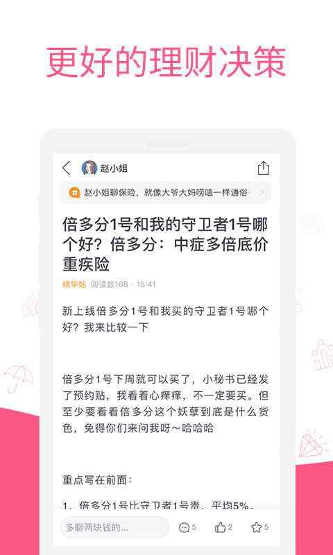 她理财v6.11.2截图4