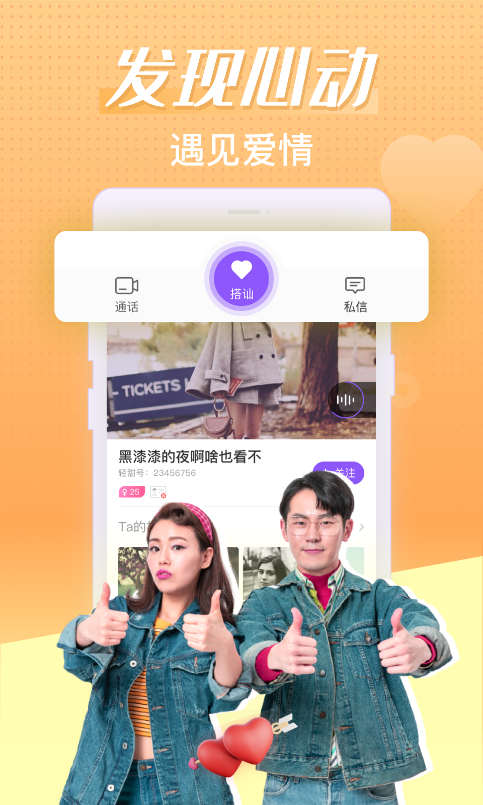 轻甜v1.0.4截图3