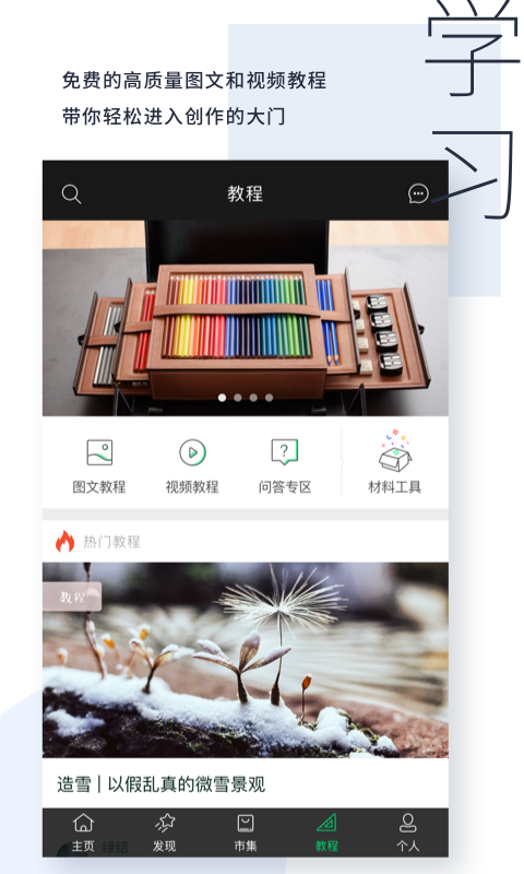 kiiniiv1.9.1截图2