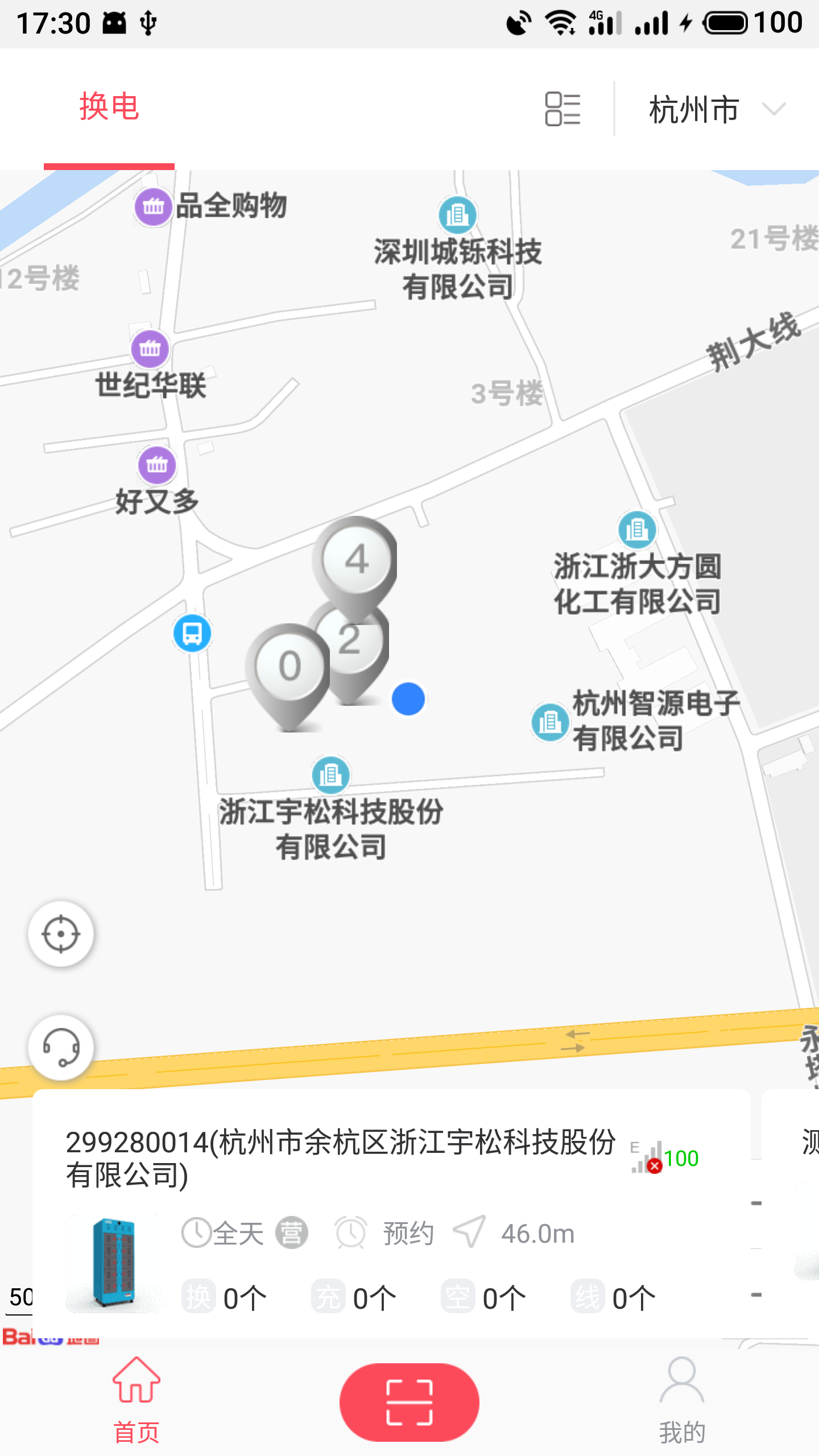 这锂换电v1.0.1截图1