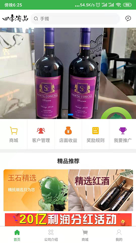 四季淘品截图1