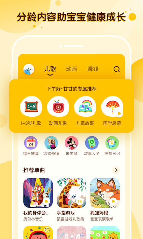 酷狗儿歌v1.1.15截图5