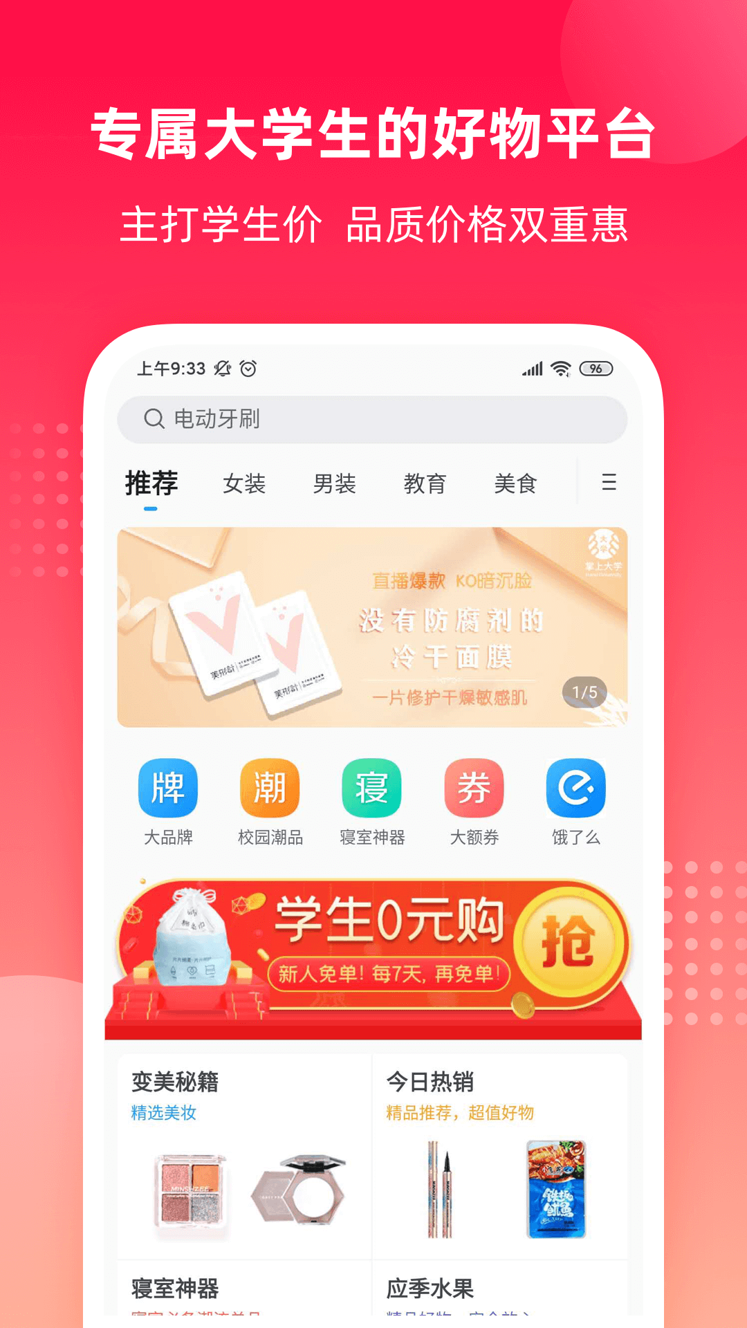 掌上大学v1.4.801截图3