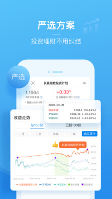 且慢v4.6.8截图3