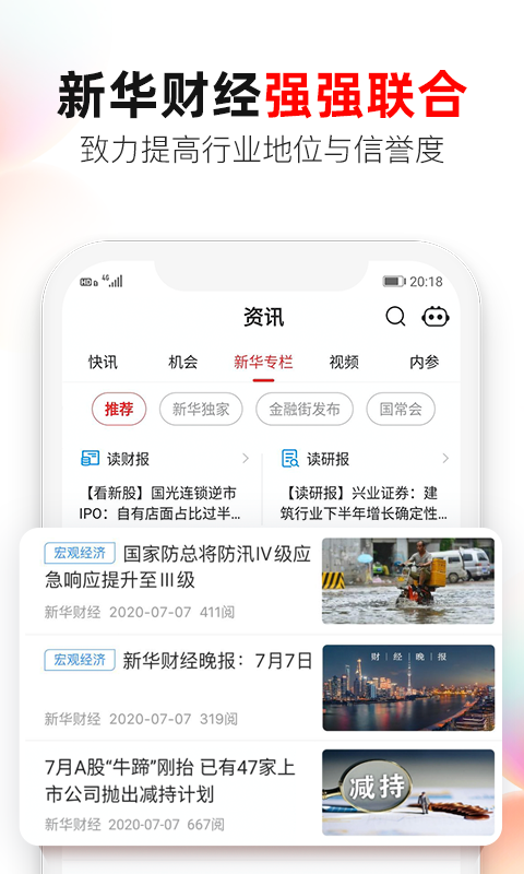 股掌柜v3.13.2截图5