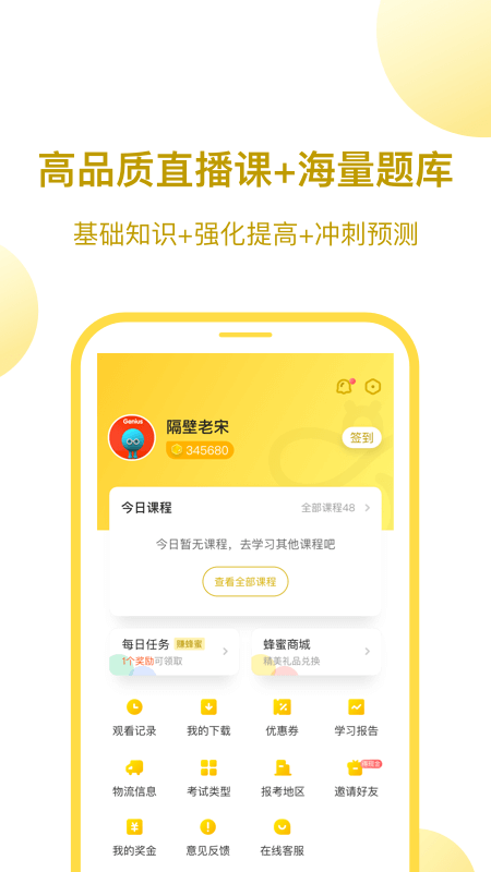 当老师v3.6.9截图4