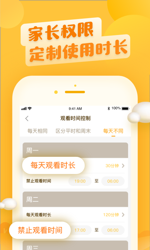 六一儿童v6.0.0截图4