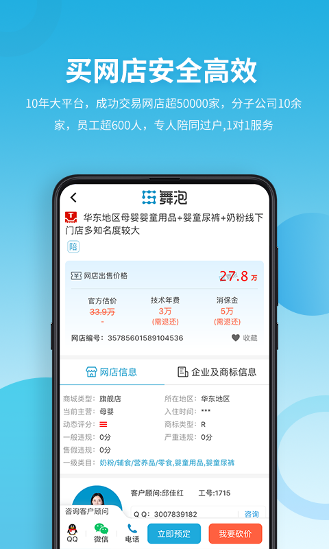 舞泡v2.1.5截图3