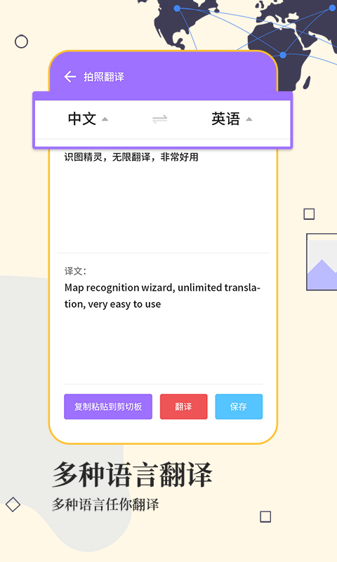 文字扫描v3.0.4截图2