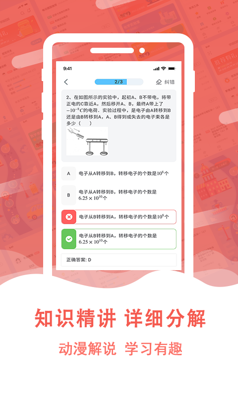 学海密探截图3