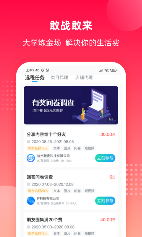 掌上大学v1.4.801截图2