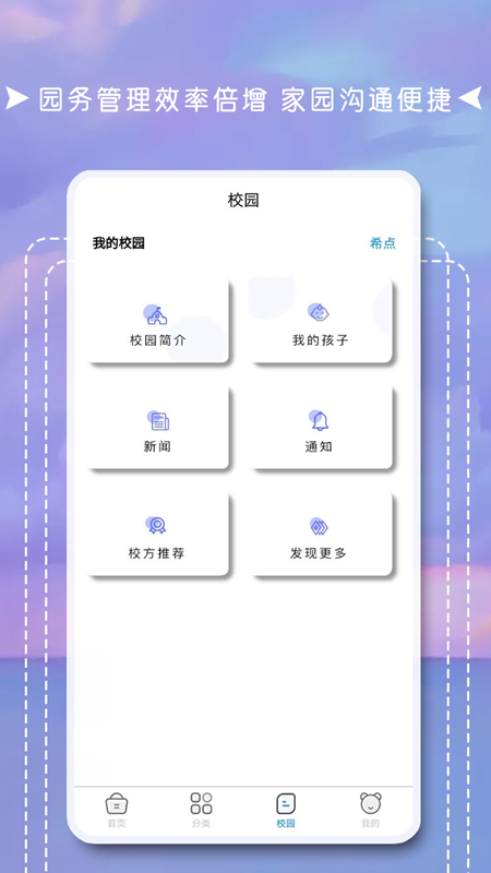 互联天成v1.0.2截图3