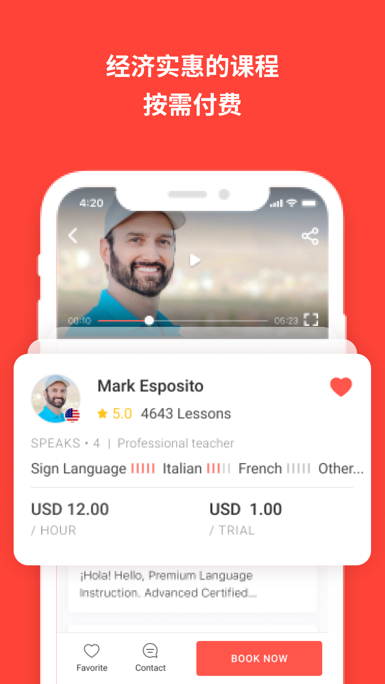 italkiv3.20-italki_cn截图3