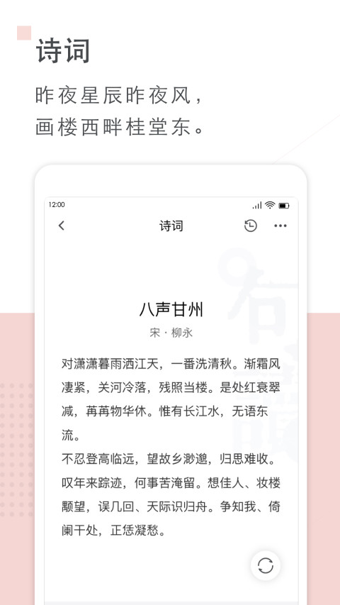 句读v4.1.9截图3