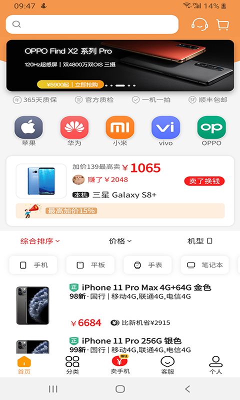 派派回收v4.0.0截图1