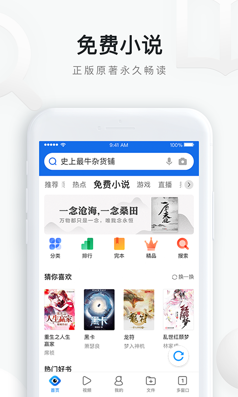 QQ浏览器v10.7.5.8030截图3