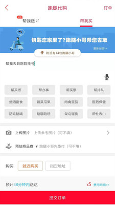 智慧卢氏截图3